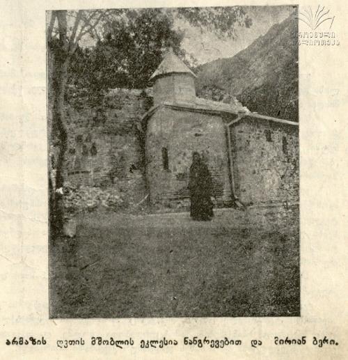 მღვდელ მონაზონი მირიან (ბექაური) მოკლეს 1919წწ სოფ. ძეგვი მცხეთა